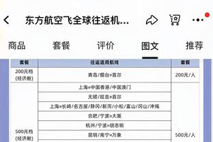 曼晚：曼联多特仍有重要细节未谈妥，桑乔租借本周末不一定完成